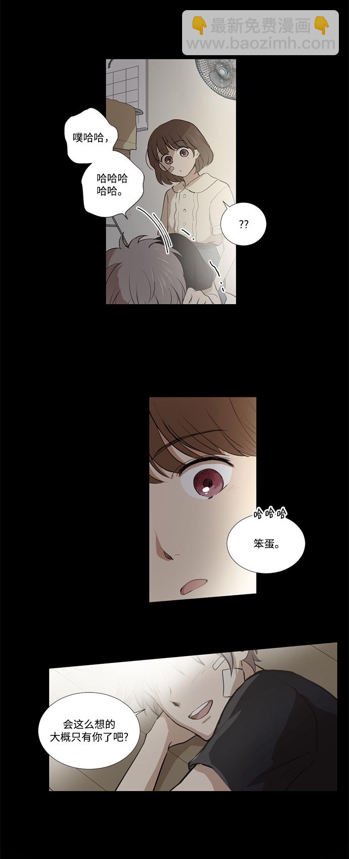 我們的每一天 - 第10話 - 5