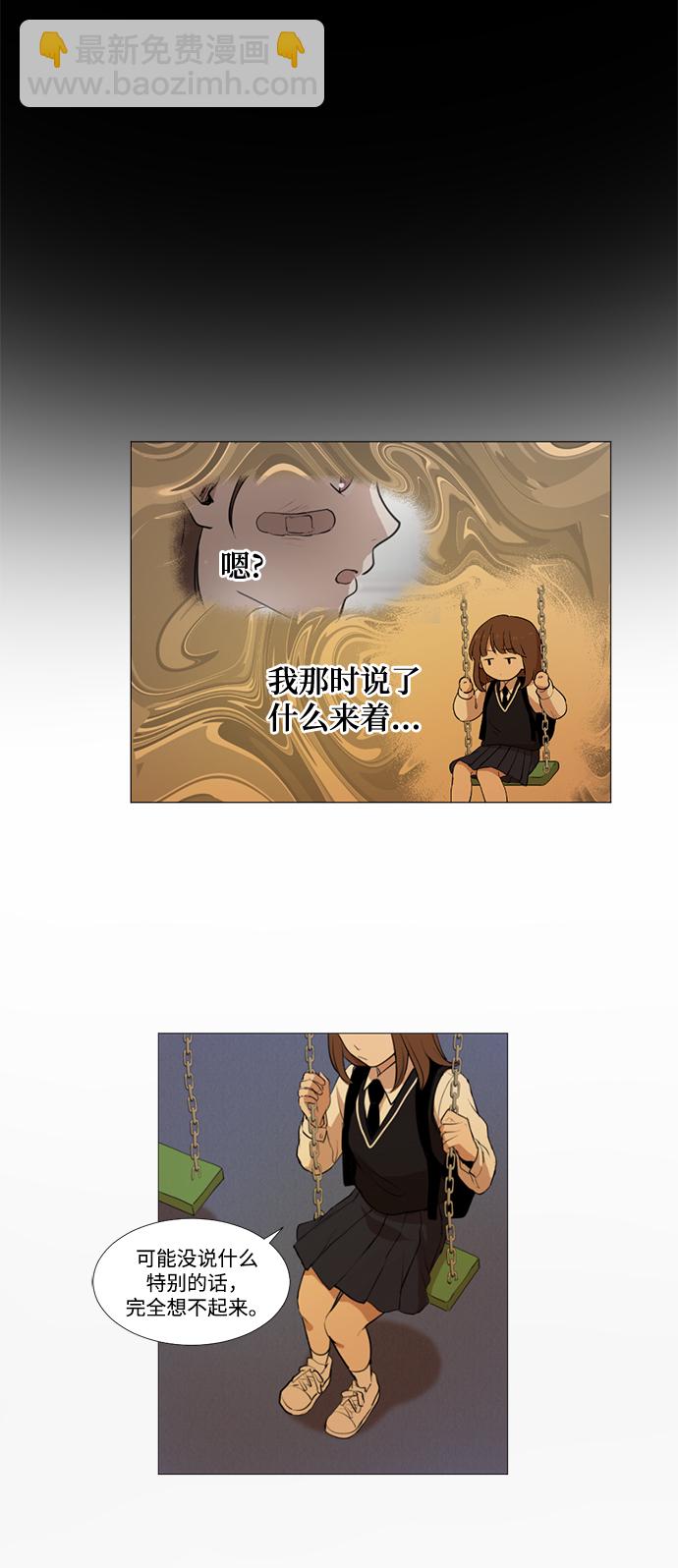 我們的每一天 - 第10話 - 6