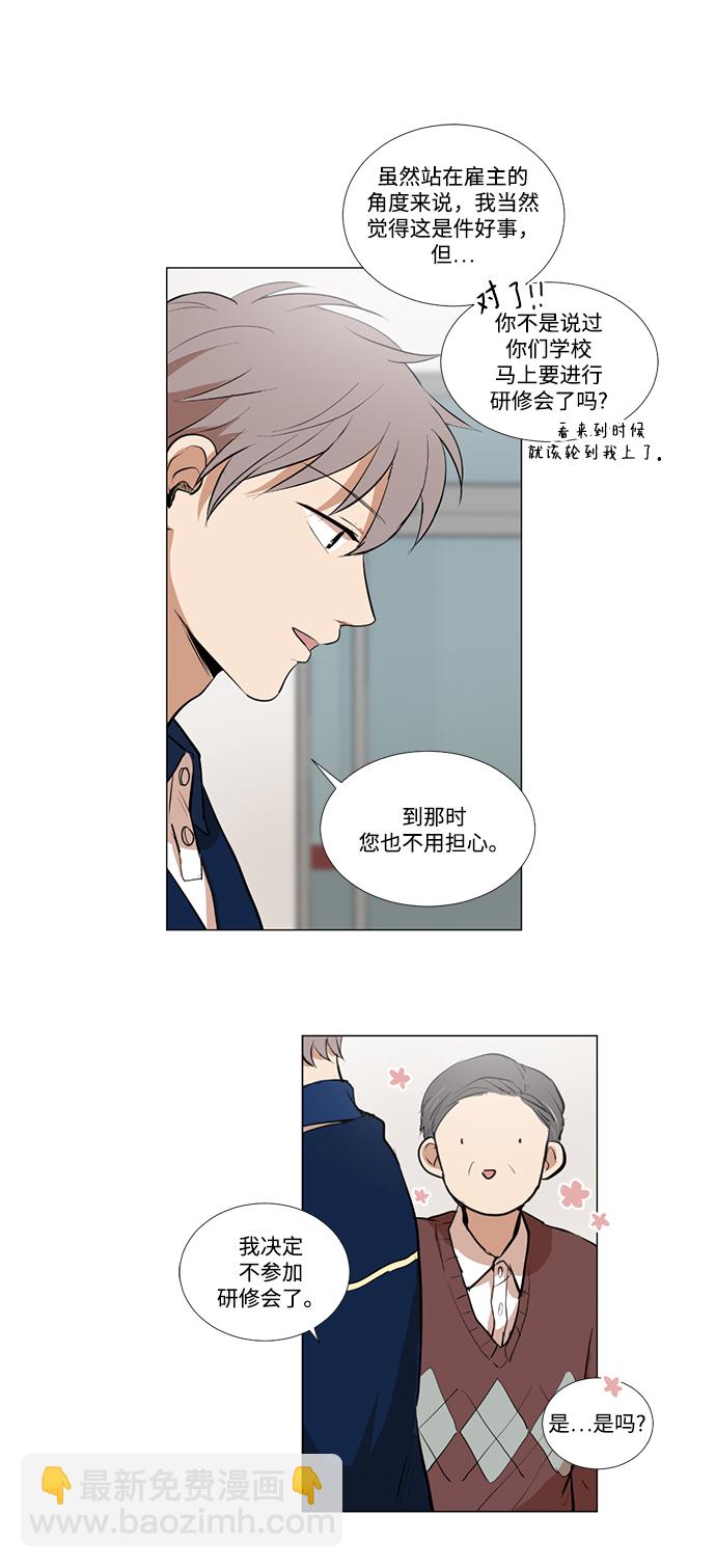 我們的每一天 - 第10話 - 3