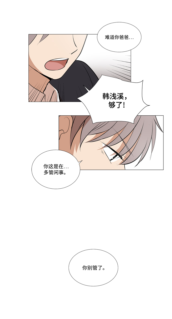 我們的每一天 - 第10話 - 3