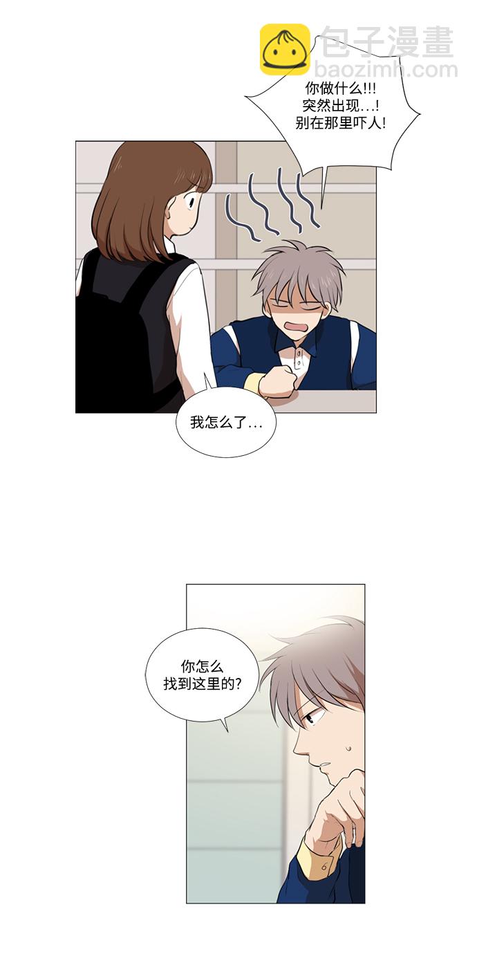 我們的每一天 - 第10話 - 3