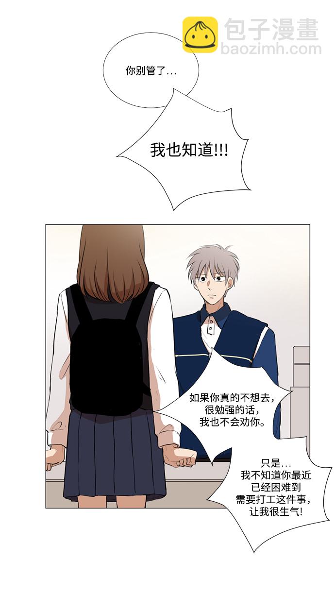 我們的每一天 - 第10話 - 5