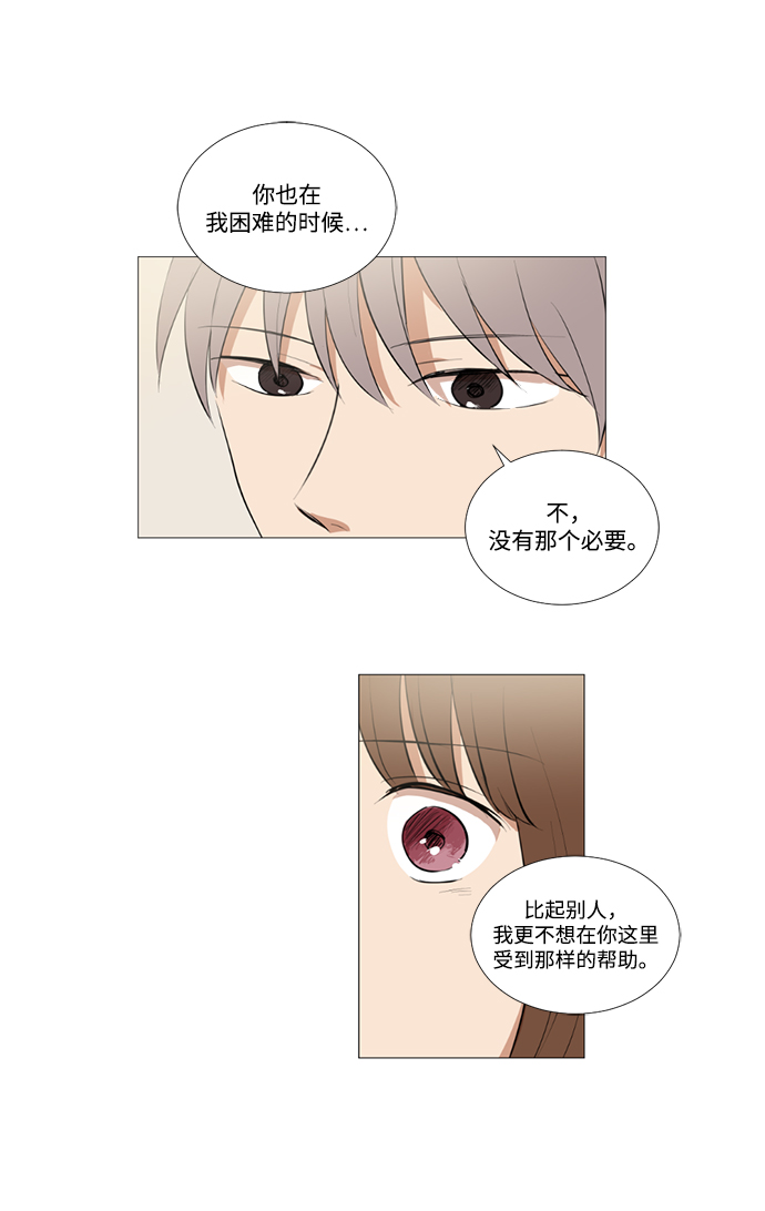 我們的每一天 - 第10話 - 7