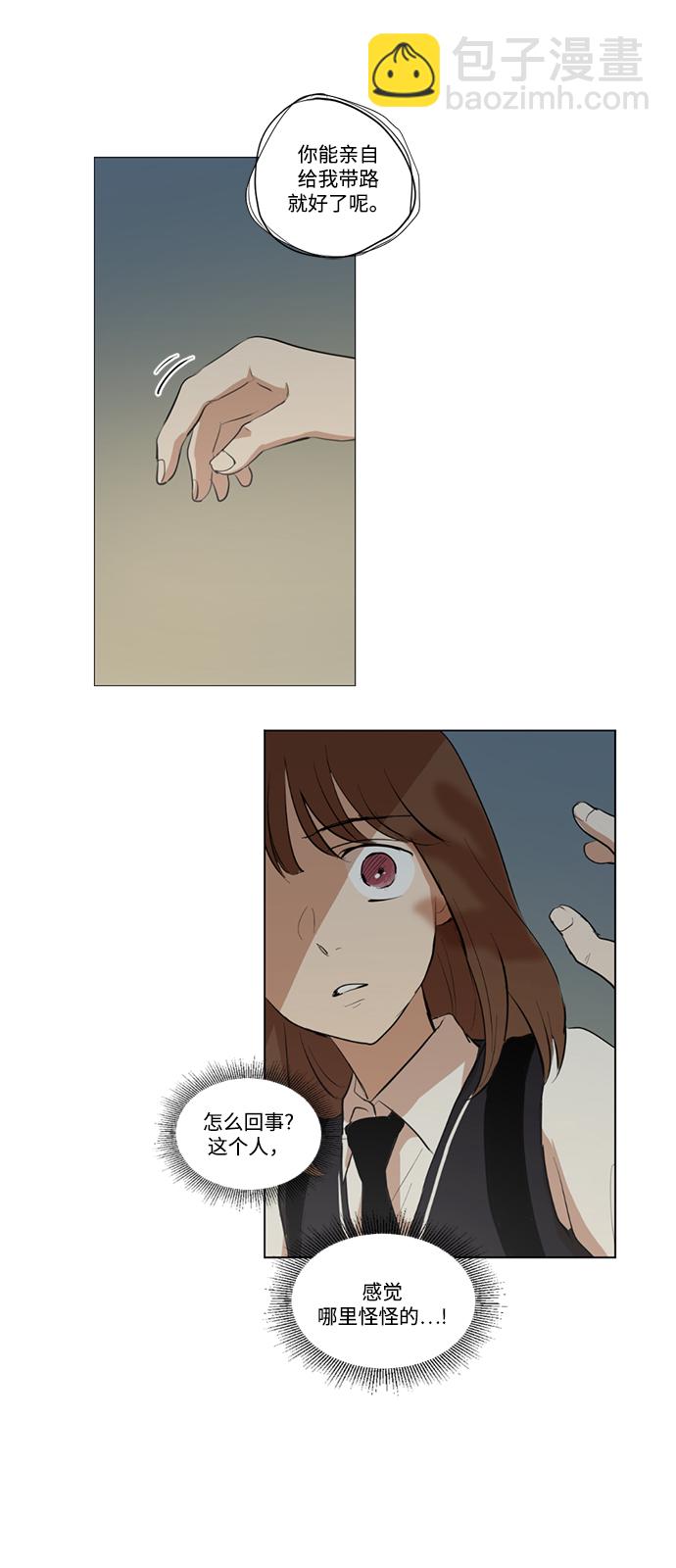 我們的每一天 - 第10話 - 1