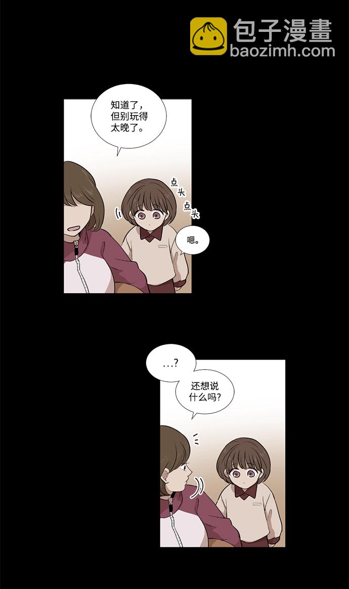 我們的每一天 - 第10話 - 6