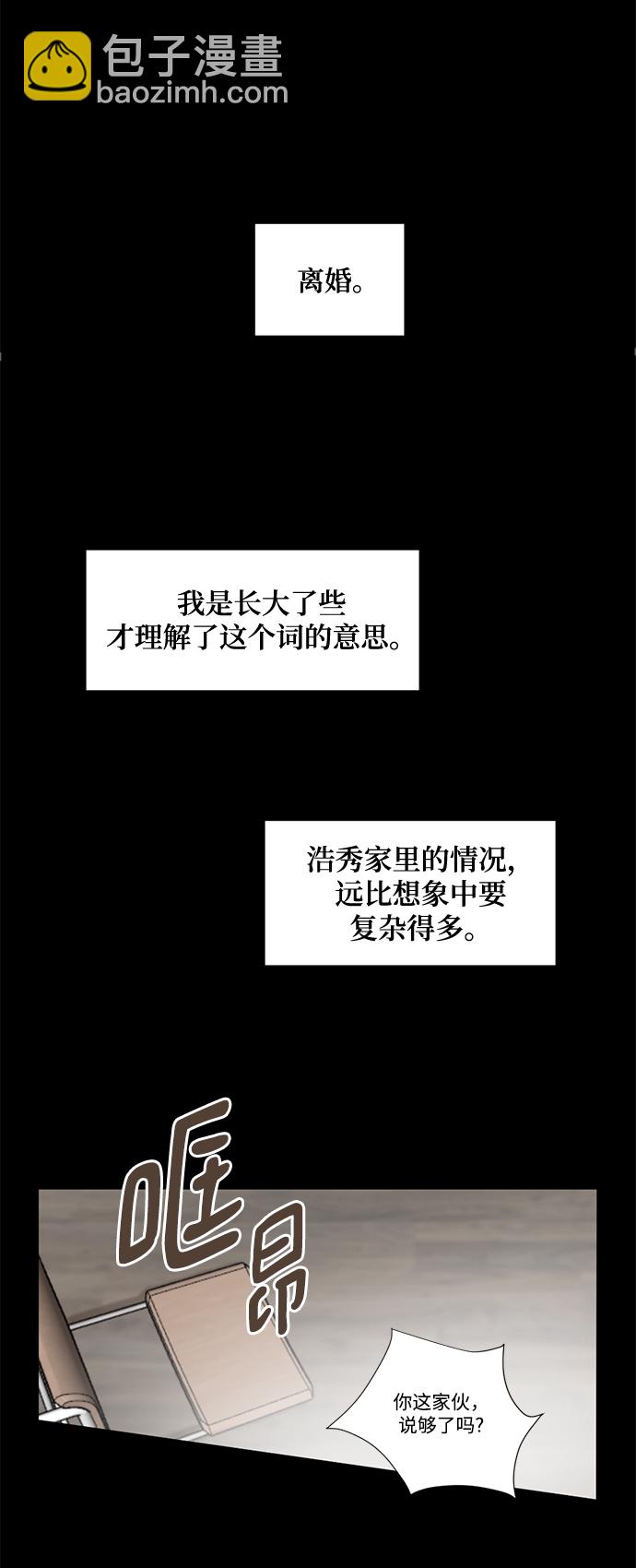 我們的每一天 - 第10話 - 1