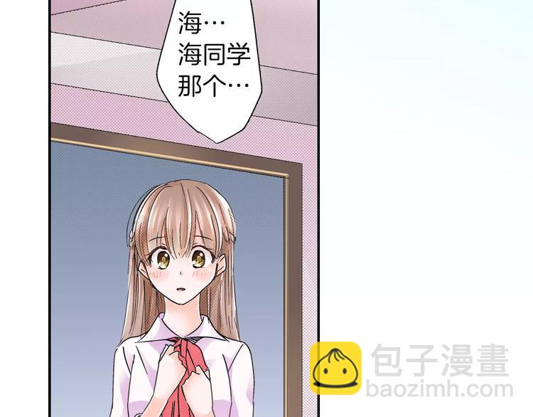 我們的秘密約定 - 第6話 大人的味道(1/2) - 1