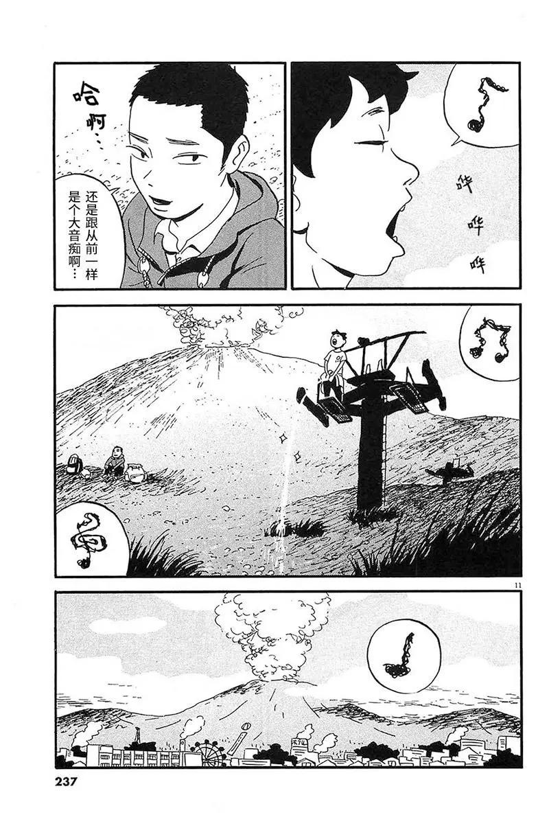 我們的噴火祭 - 第12話 - 3
