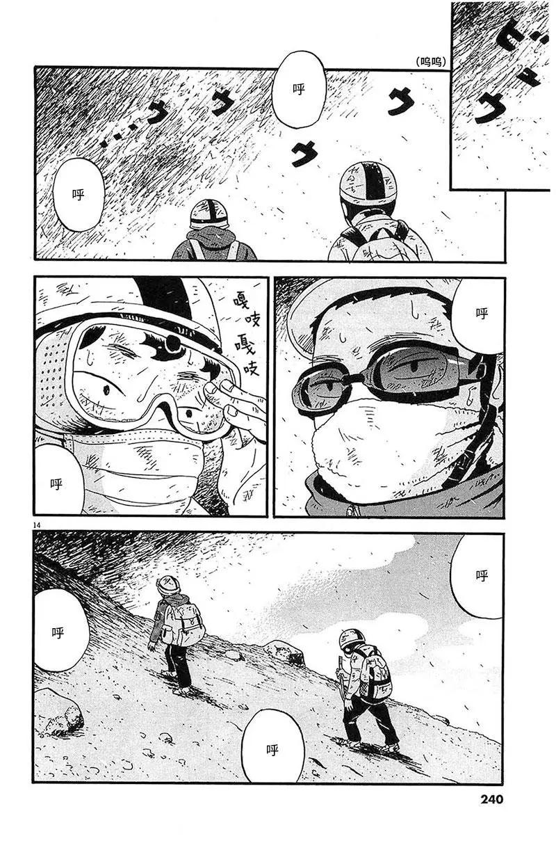 我們的噴火祭 - 第12話 - 2