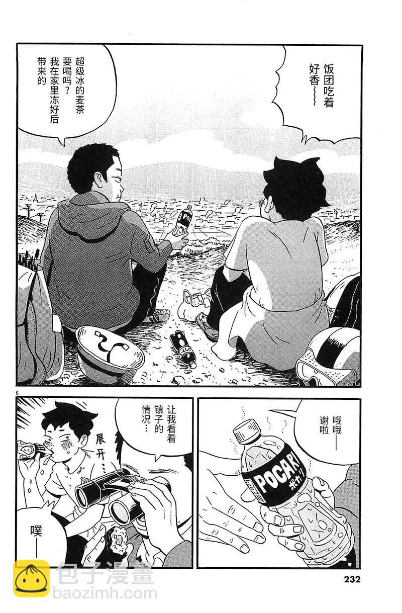 我們的噴火祭 - 第12話 - 2