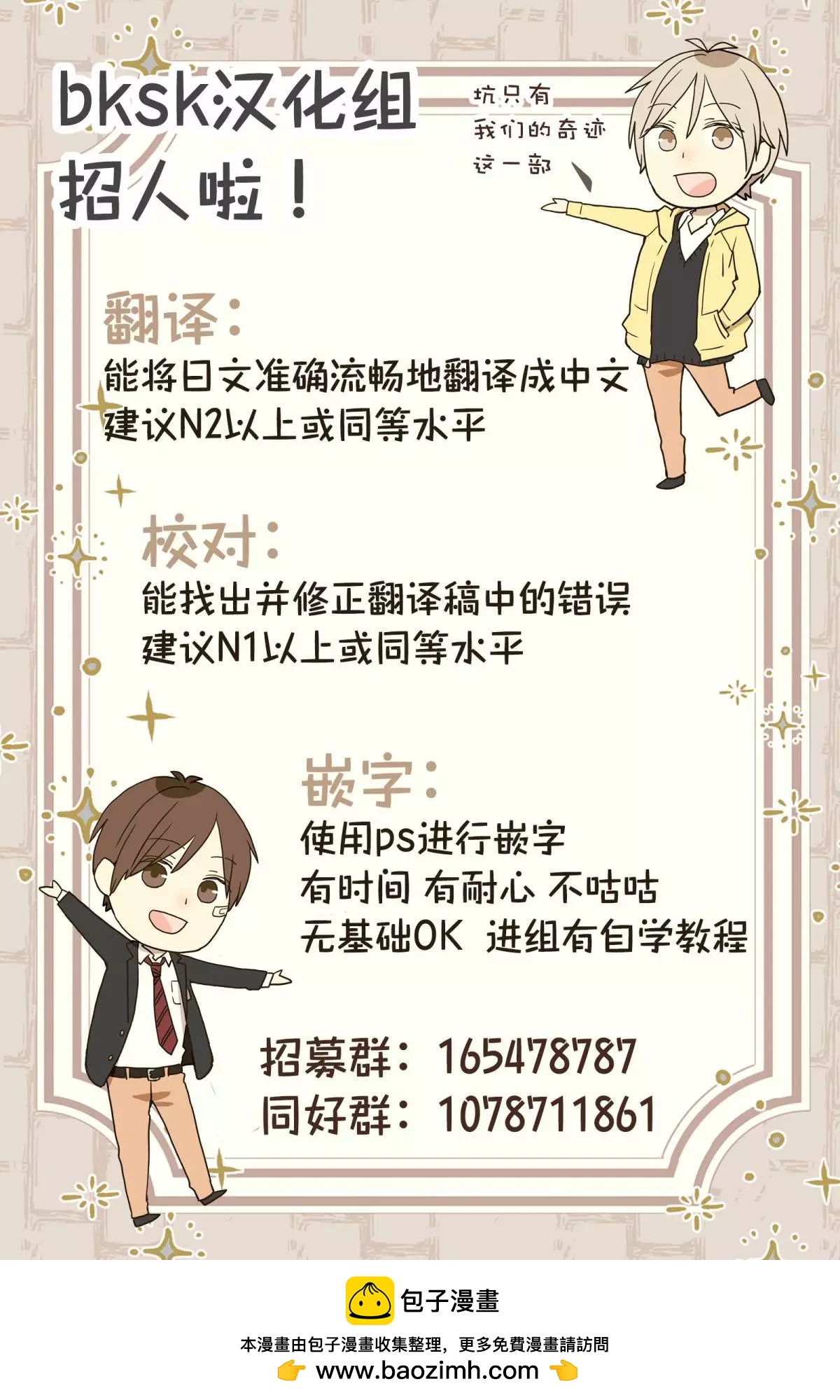 我們的奇蹟 - 附贈番外 - 1