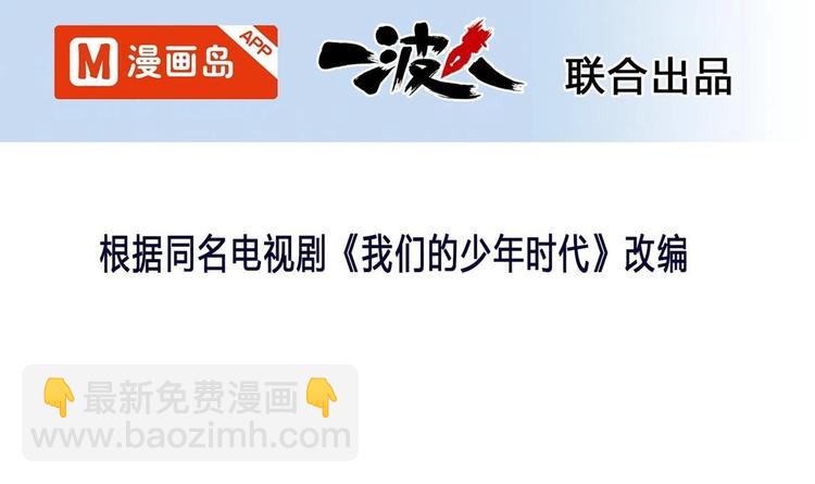 第2话 侥幸的一球(1/2)-第2话