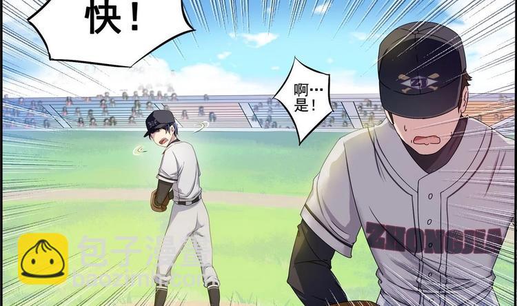 第2话 侥幸的一球(1/2)-第2话