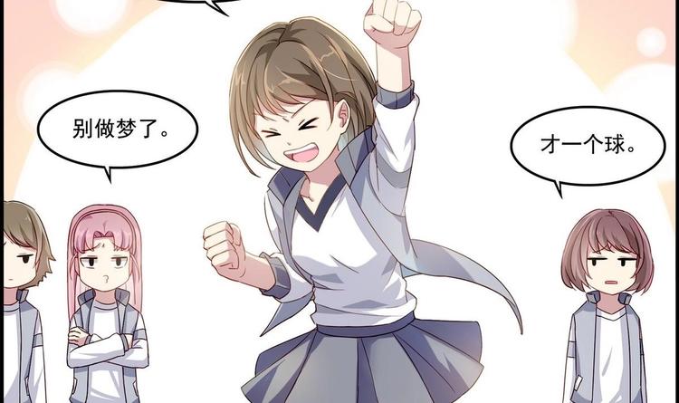 第2话 侥幸的一球(1/2)-第2话