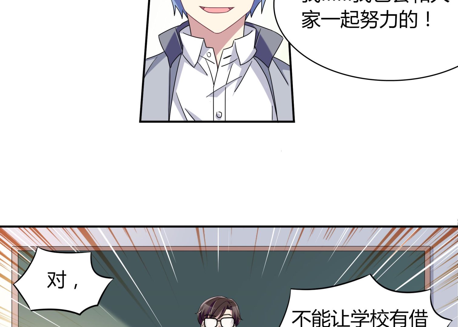 第100话 一起努力-第100话