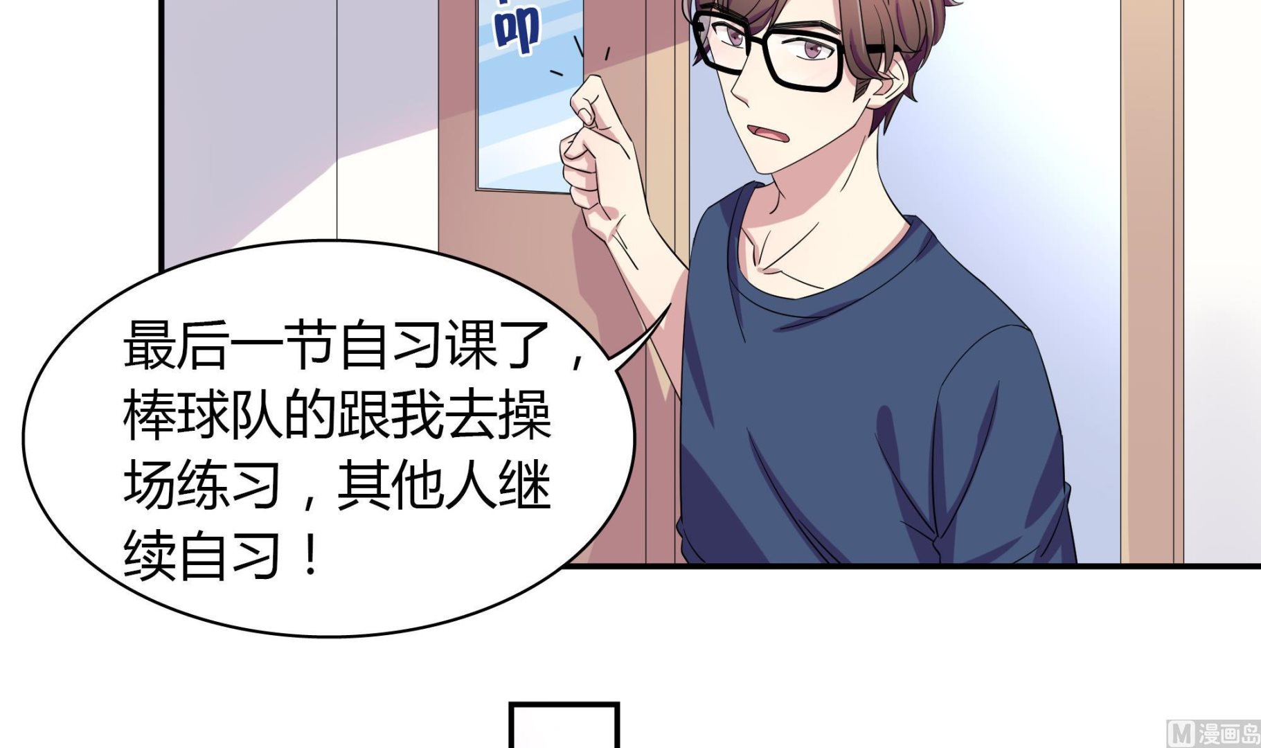 第100话 一起努力-第100话