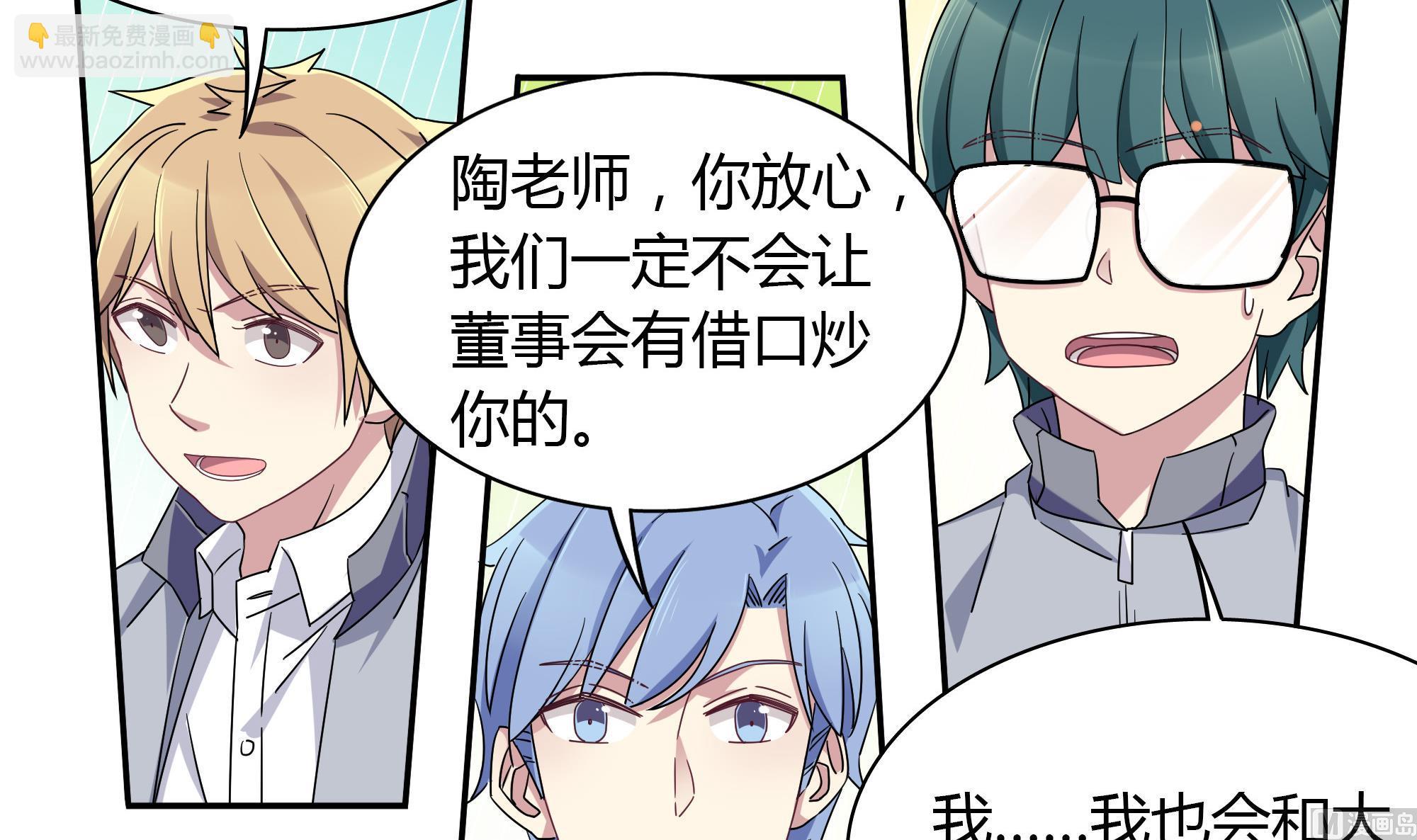 第100话 一起努力-第100话