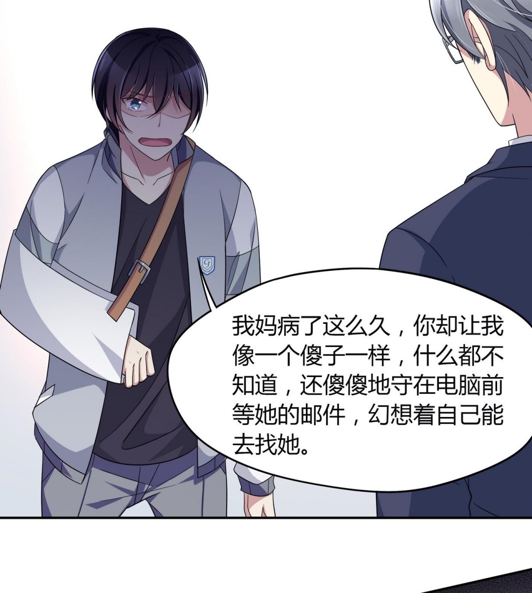 第102话 真相-第102话