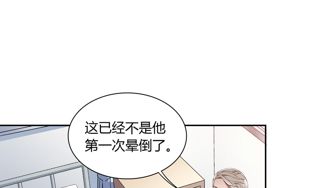 我們的少年時代 - 第104話 對不起 - 4