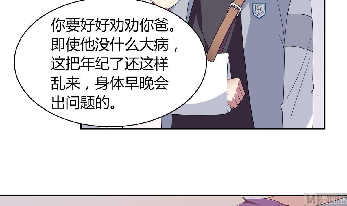 我們的少年時代 - 第104話 對不起 - 3