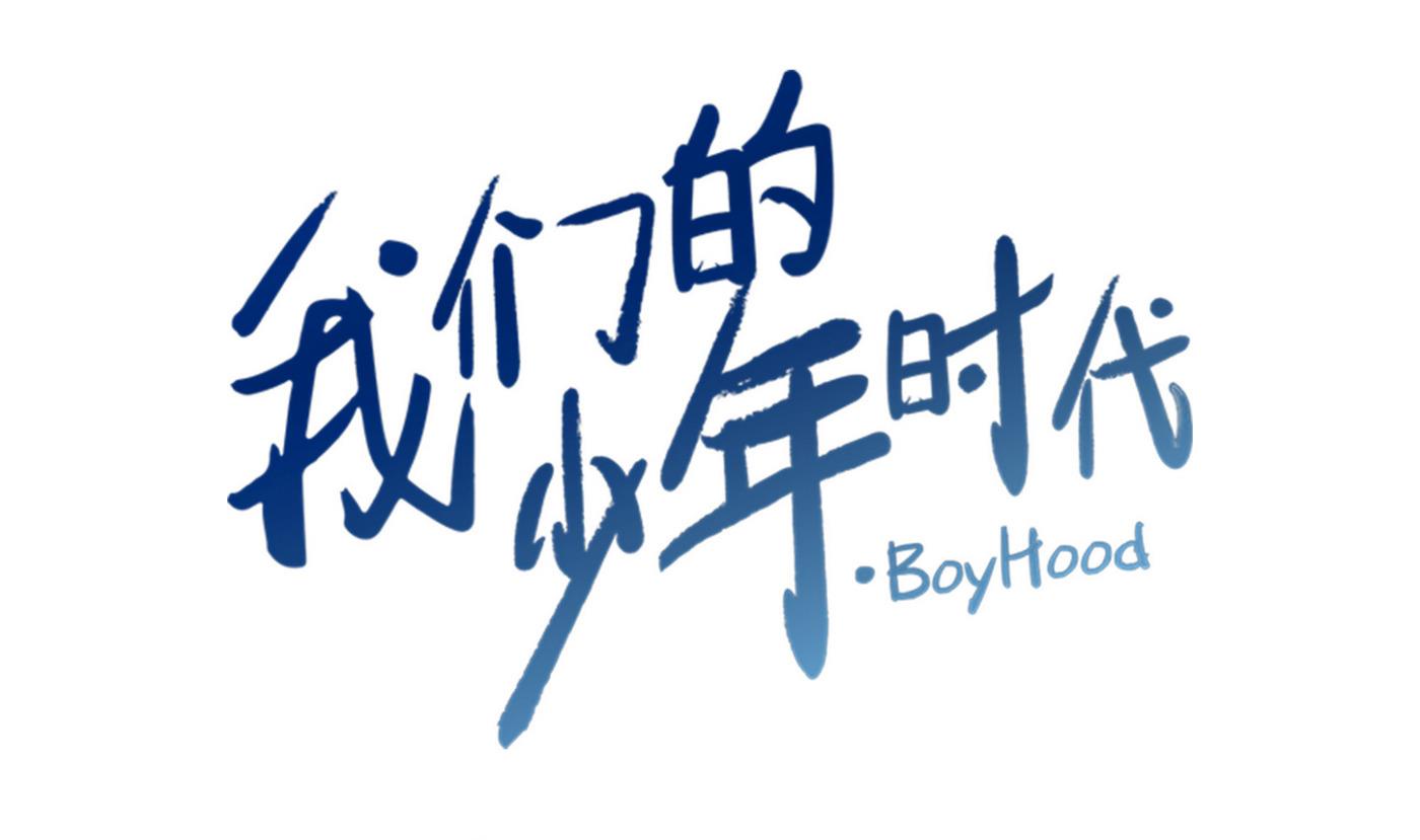 第106话 比赛结束-第106话