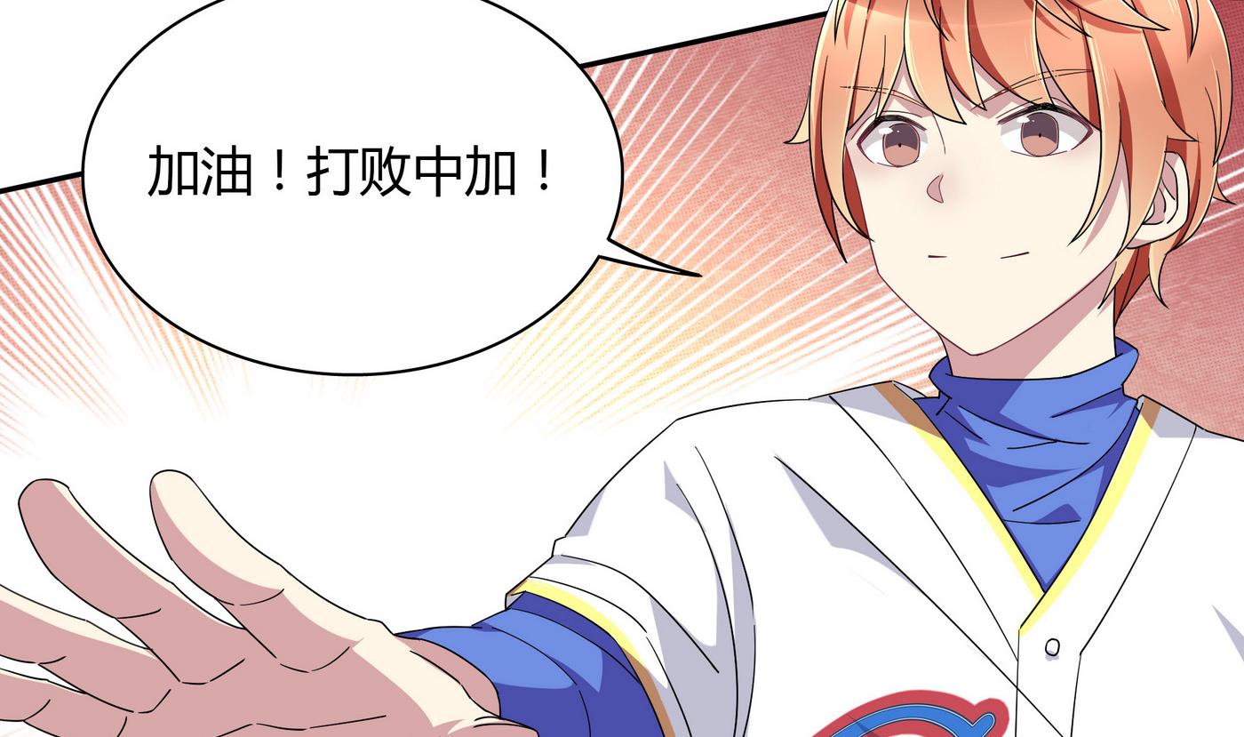 第106话 比赛结束-第106话