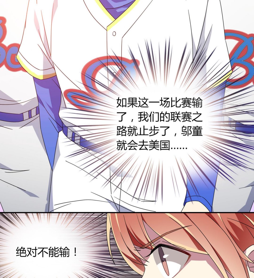 第106话 比赛结束-第106话