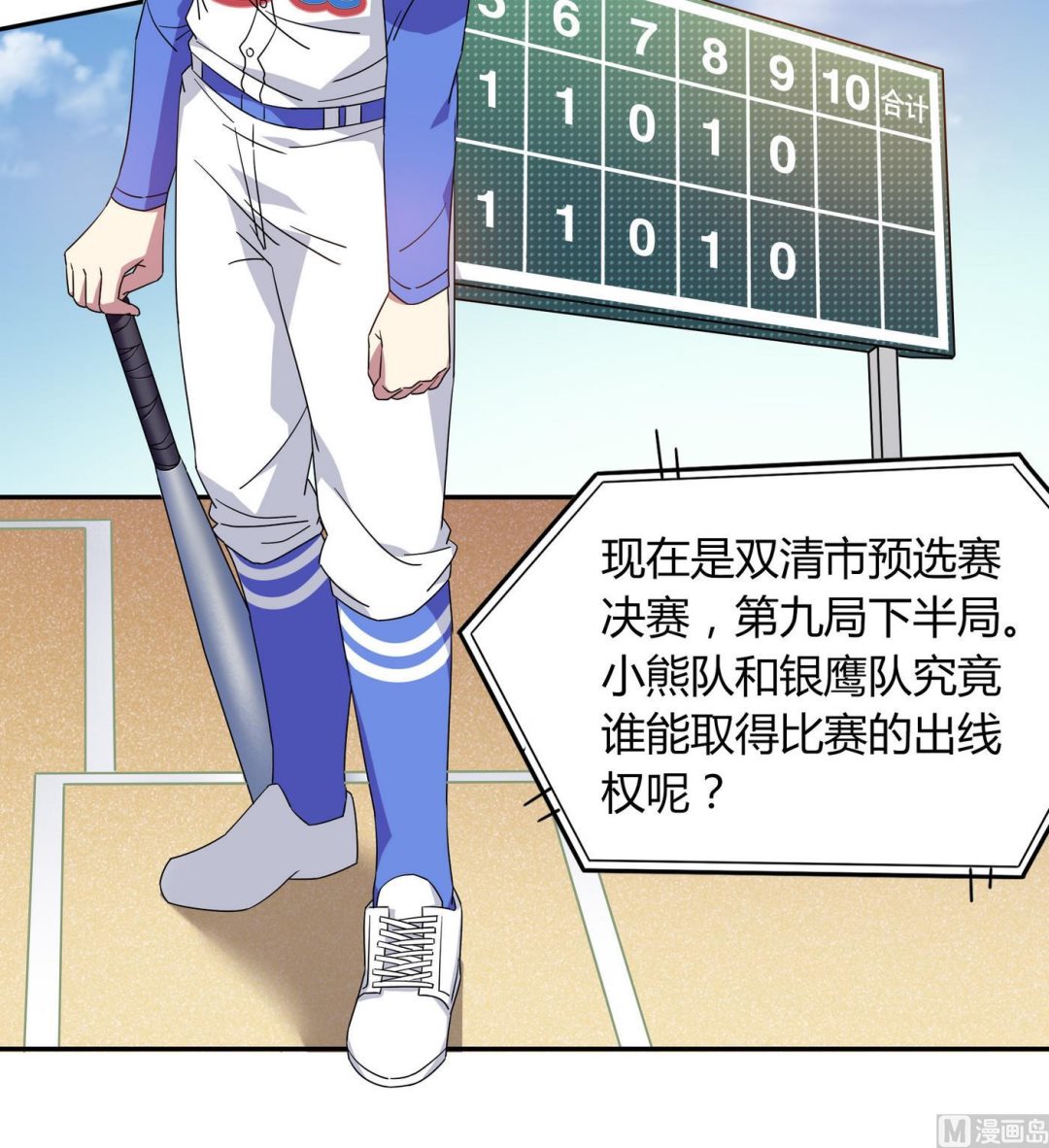 第106话 比赛结束-第106话