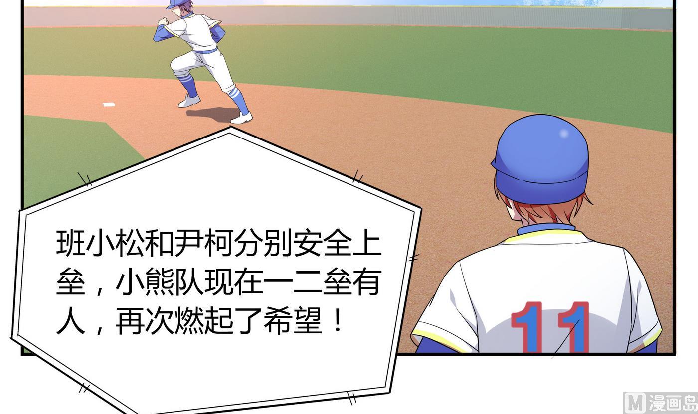 第106话 比赛结束-第106话