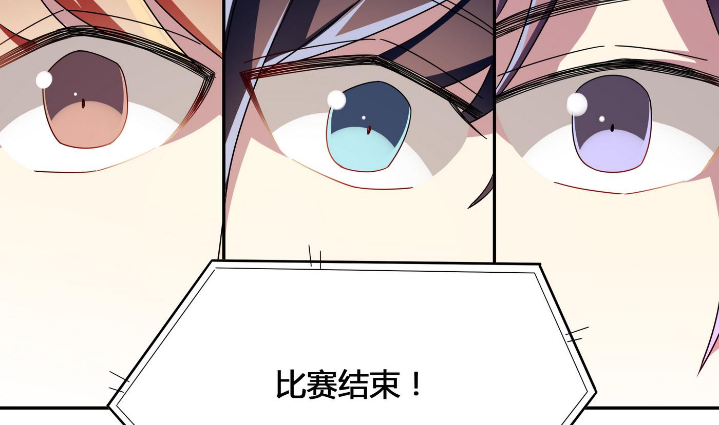 第106话 比赛结束-第106话