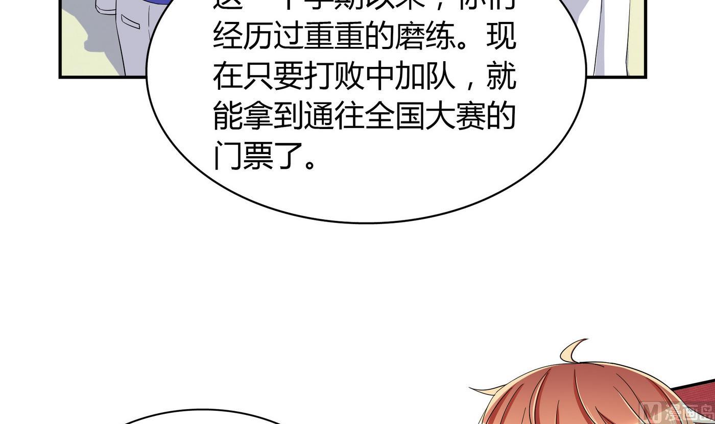 第106话 比赛结束-第106话