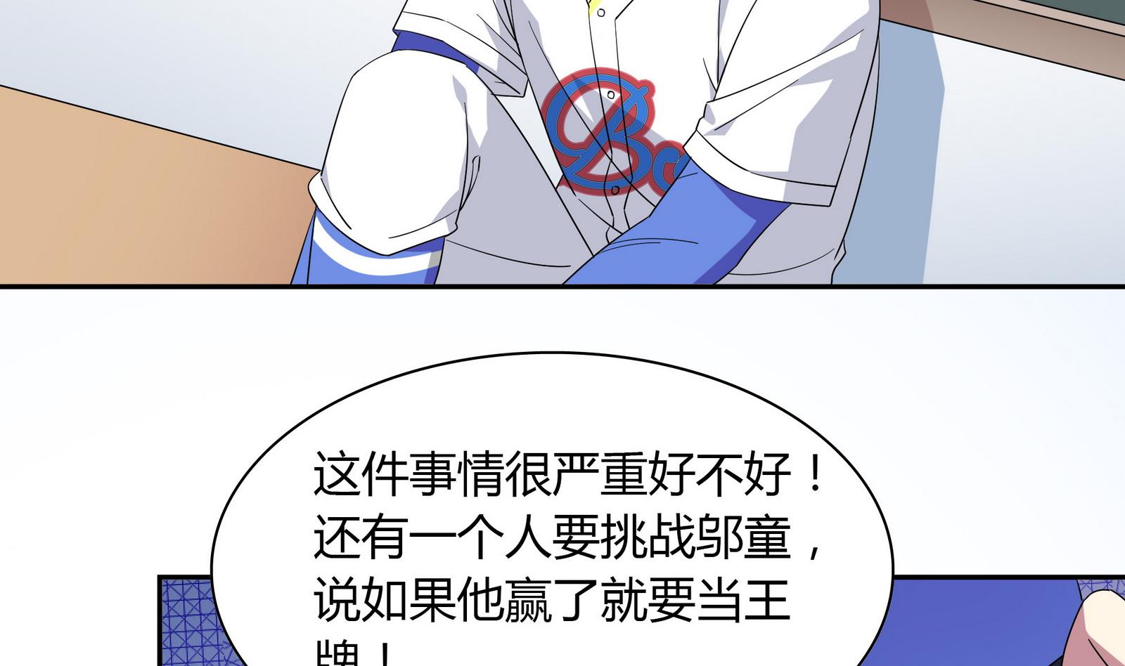 第108话 向胜利出发-第108话