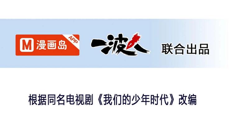 第18话 耍赖(1/2)-第18话