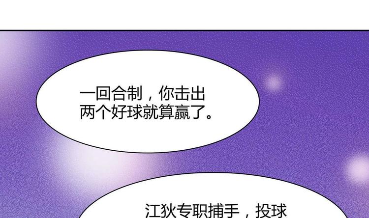 第18话 耍赖(1/2)-第18话