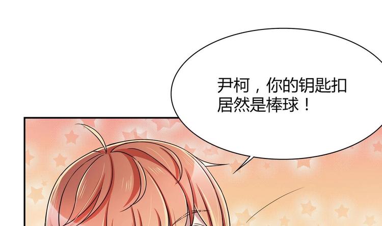 第20话 钥匙扣(1/2)-第20话