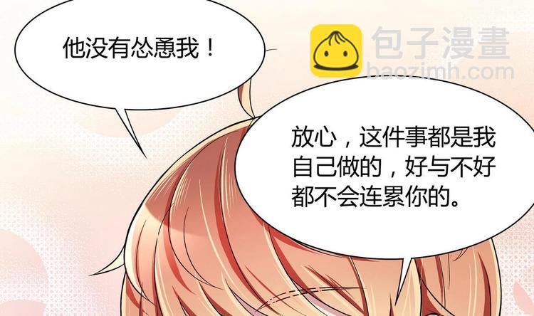 第24话 是你逼我的-第24话