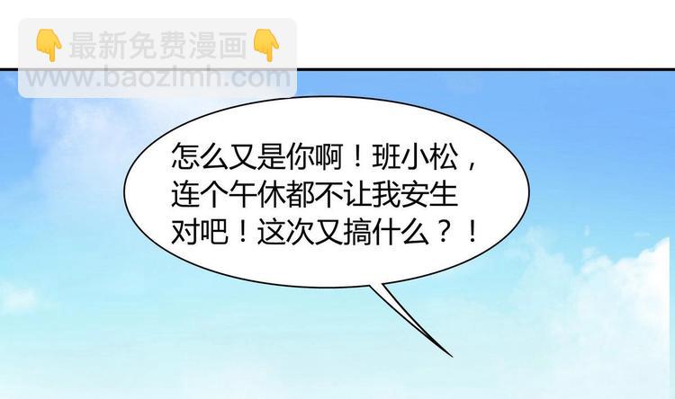 第24话 是你逼我的-第24话