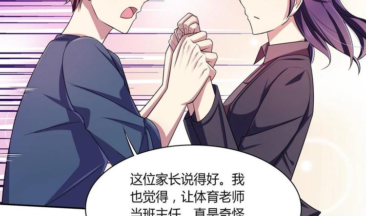 第30话 投诉(1/2)-第30话