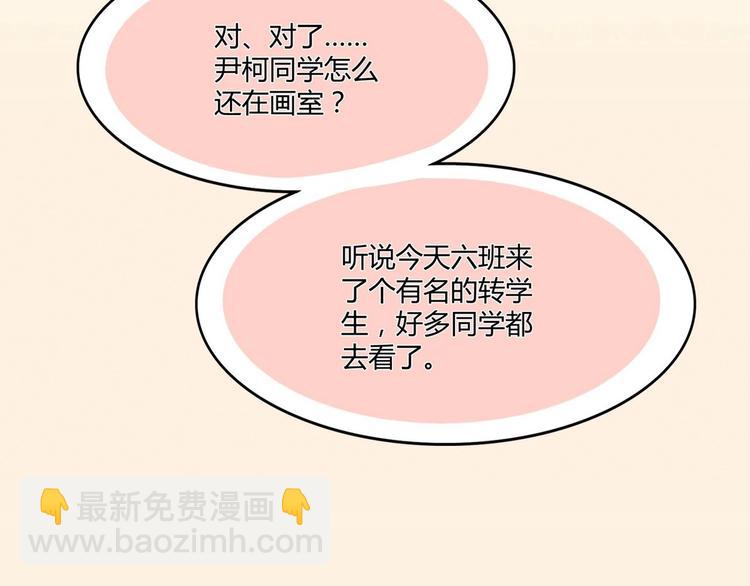 第4话 王牌转校生(1/2)-第4话