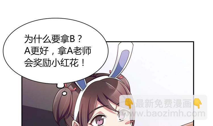 第32话 错发邮件-第32话