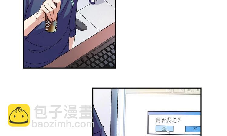 第32话 错发邮件-第32话