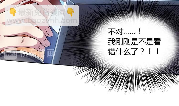 第32话 错发邮件-第32话