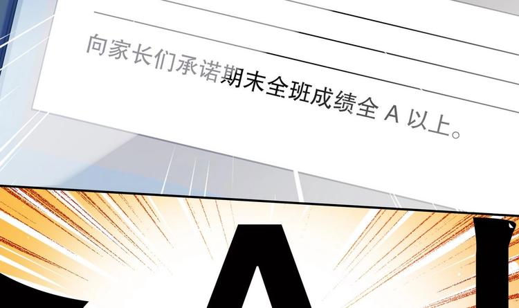 第32话 错发邮件-第32话