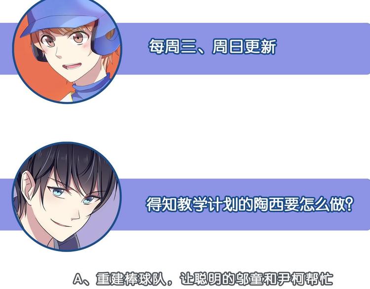 第32话 错发邮件-第32话