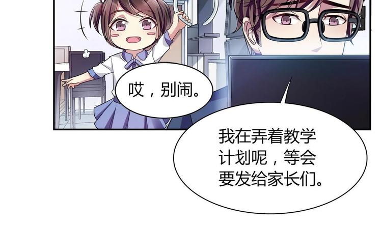 第32话 错发邮件-第32话