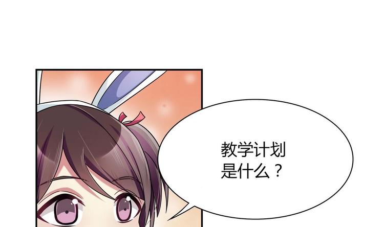 第32话 错发邮件-第32话