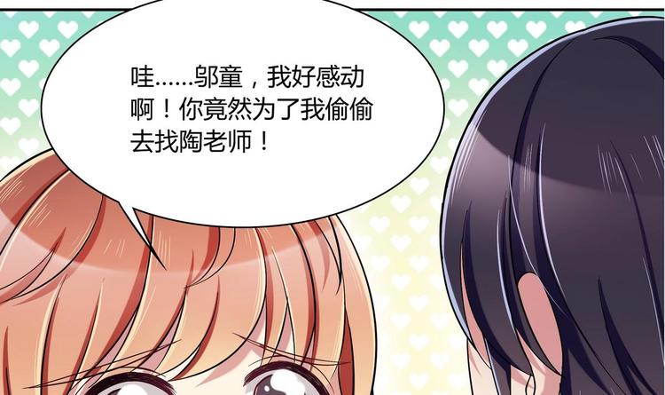 第34话 他骗你的-第34话