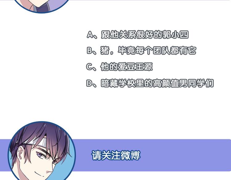 第34话 他骗你的-第34话