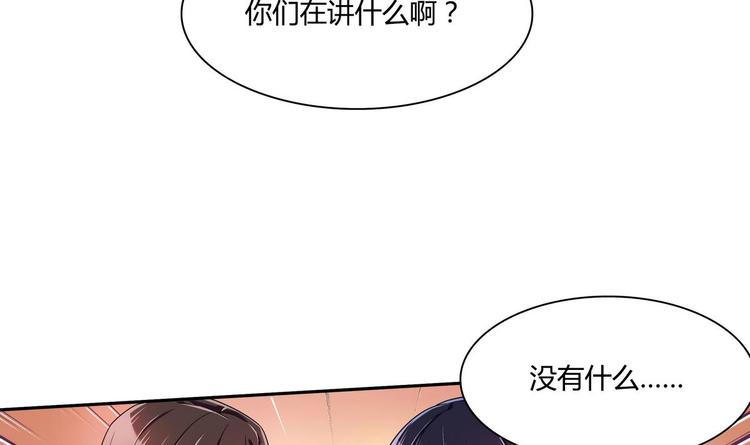 我們的少年時代 - 第34話 他騙你的 - 6