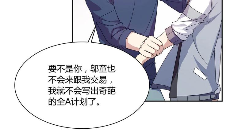 第34话 他骗你的-第34话